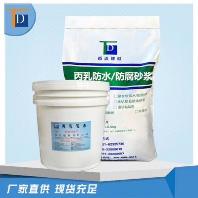 丙乳砂漿雙組份