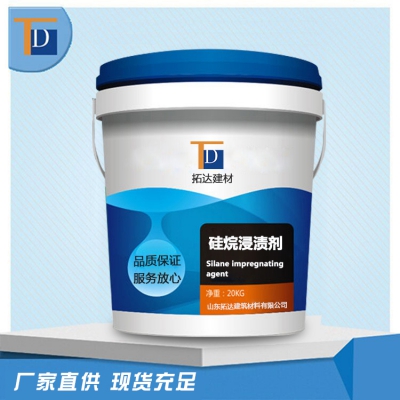 硅烷浸漬液