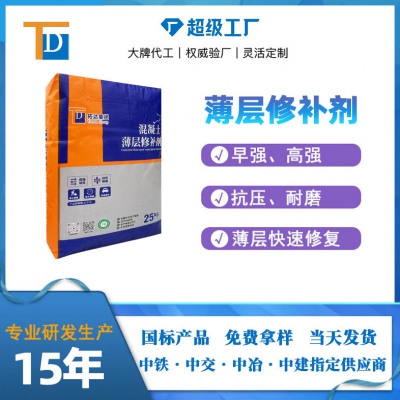 路面修補料