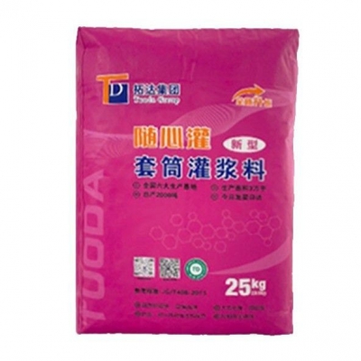 套筒灌漿料