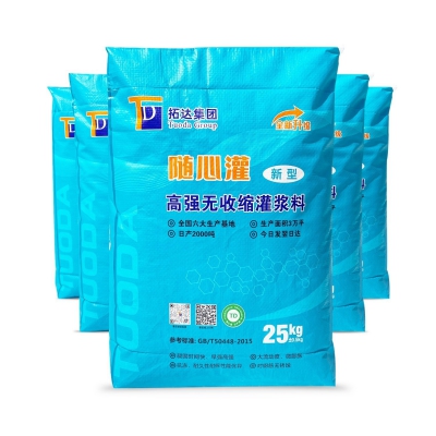 早強灌漿料